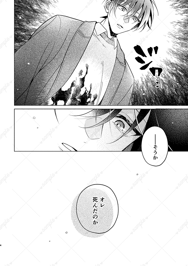 prsm_shino's tweet photo. 6/28🎋恋のカイシンゲキ星願2026
🌟新刊サンプル🌟(1/3)
『探偵Kの幸福な終焉』B5/p44
通り魔に刺された新一があの世とこの世の狭間を概念コナン君と巡るお話です※死ネタではありません https://t.co/pG2Cx9Tvp6