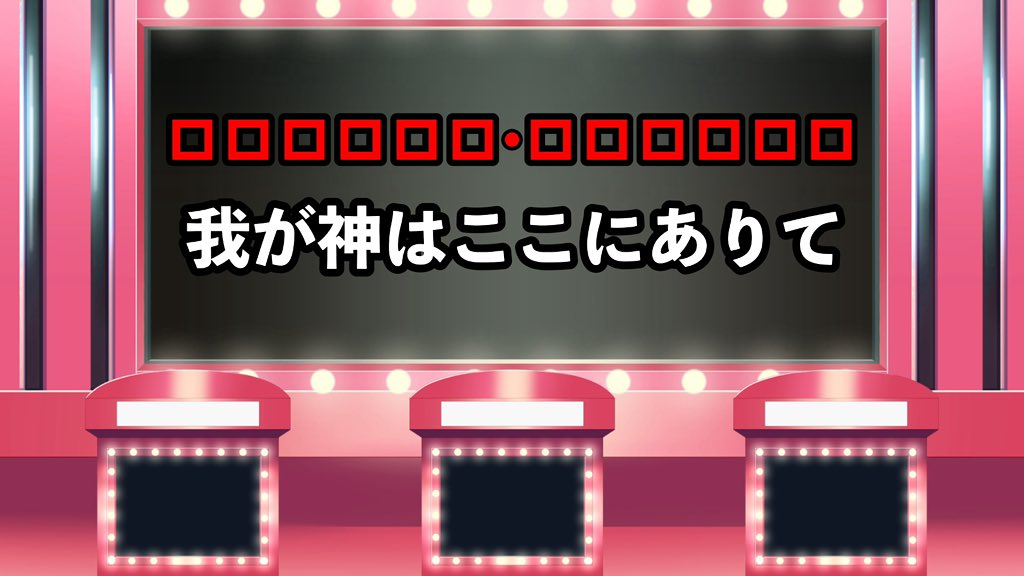 UK34916152's tweet photo. 【一般人には無理ゲー】

中級編:FGO民なら秒で読める

🔲に入る言葉は？？？

💡（全てアーツ宝具）

答え⤵️ https://t.co/ghZ1gvbhZL
