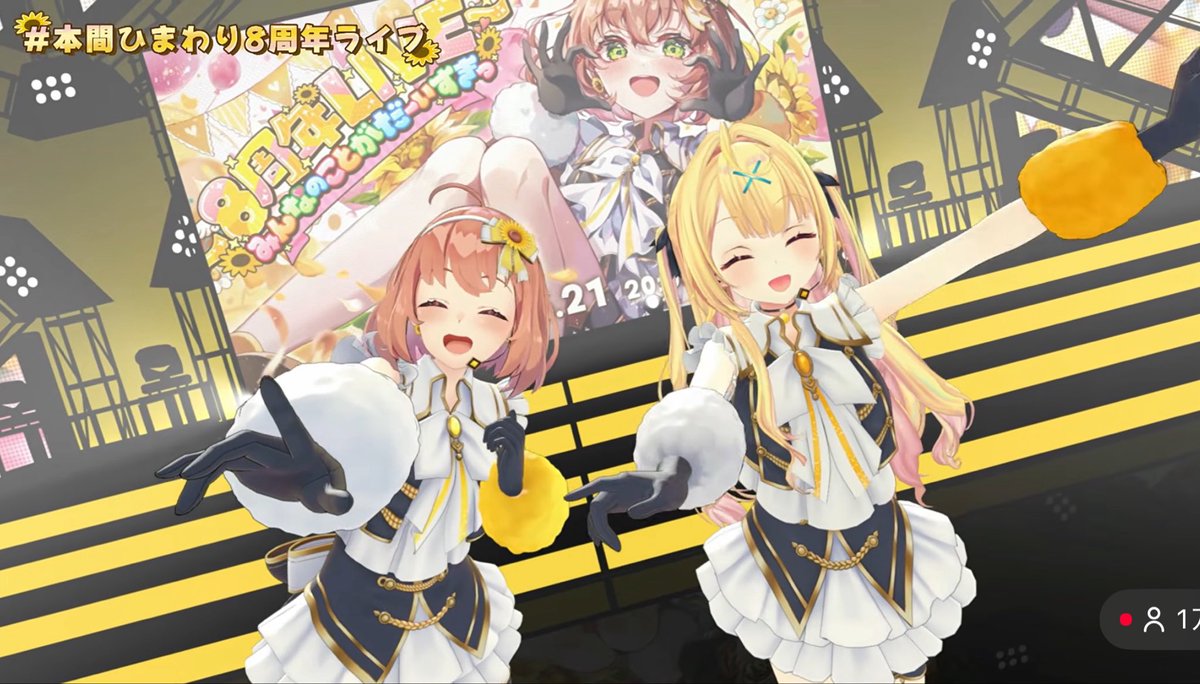 hari_42hapi's tweet photo. スクショタイムいっぱいでうれしい〜
みんな楽しそうでひまちゃんのライブ！って感じだ🤭🌻
#本間ひまわり8周年ライブ https://t.co/mswy6ibH4j