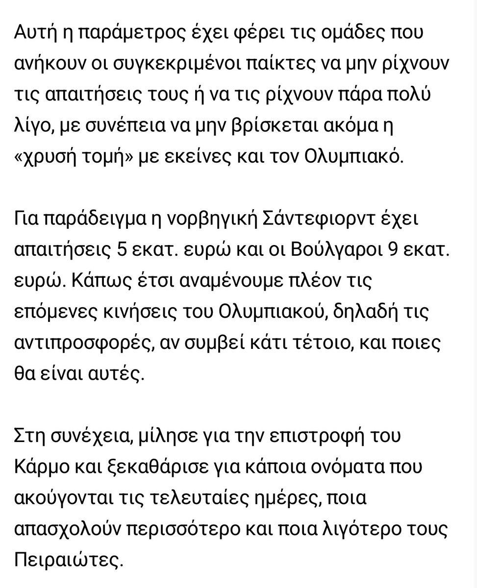 odisseasm7's tweet photo. Άλλη μια για να το εμπεδώσουμε όλοι ρεπόρτερ και διοίκηση @olympiacosfc 

#OlympiacosFC https://t.co/j0O9wErUSm