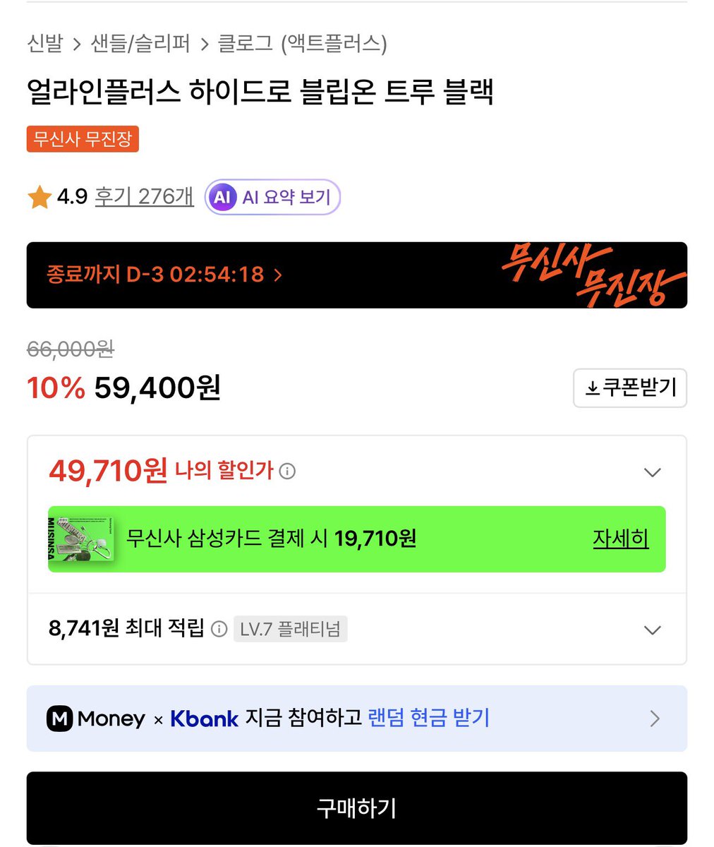 newspicy1214's tweet photo. 카페 알바 하는 동생이 편하다고 추천한템..
계속 서있고 움직여도 진짜 편함. 
안에 지압해주는 패드도 있어서 걸을때마다 시원함하고 미끄럽지도 않아서 비올때도 신기 좋음.

이제 여름에 크록스대신 요걸로 갈아탔어여..
그리고 어디든 휘뚤마뚤 잘어울림 https://t.co/Tqvq8soPIf