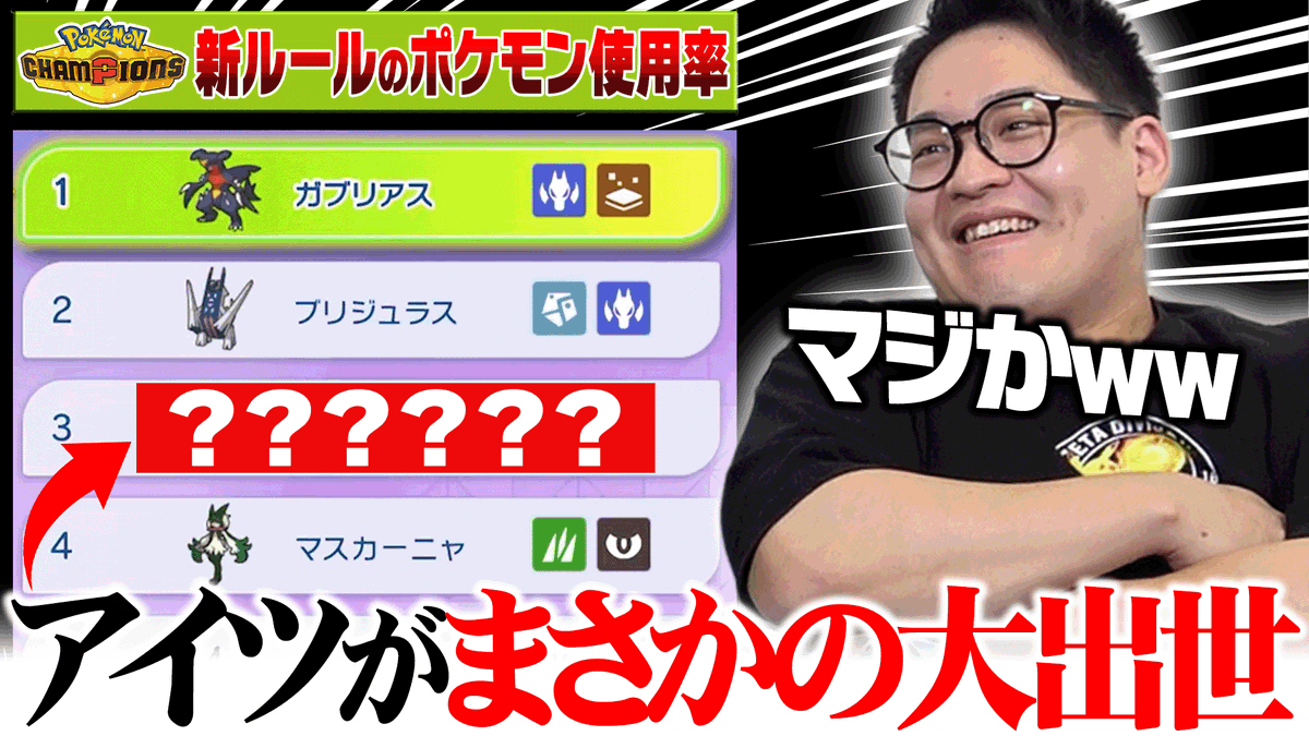 今日ポケ (@KYOUPOKEch) / Posts / X