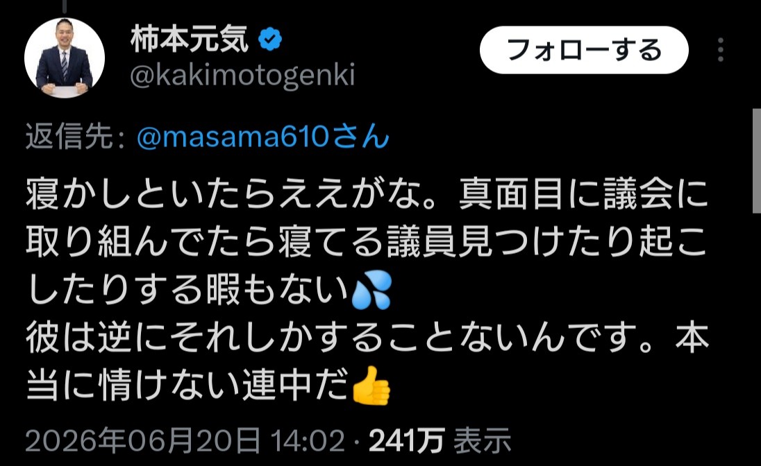 hasibiro_maga's tweet photo. 2026年流行語大賞
「寝かしといたらええがな。」奈良市議会
「寝てるところを起こすとは何事だ‼️イジメてやるぞ‼️」 https://t.co/cqZw1yj71K