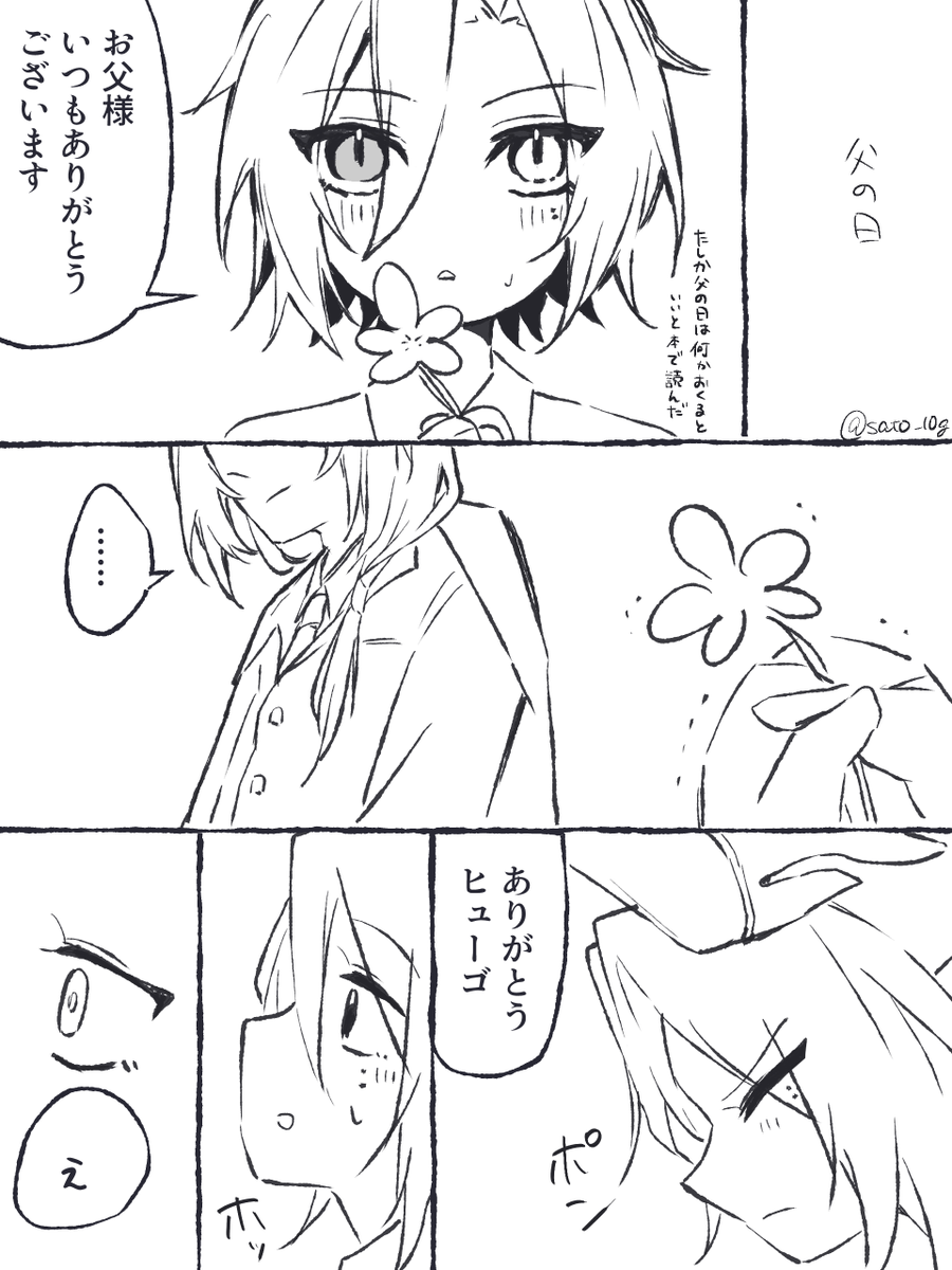 sato_10g's tweet photo. 花を贈れば喜ぶと思っていた https://t.co/yjGntK9gKH