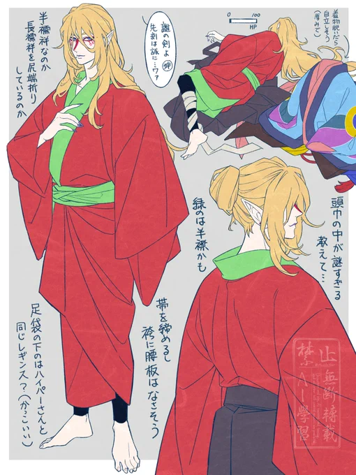 離の薬売りさんのインナーとか髪型とか落書き
_人人人人人人人人_
> 何もわからん <
‾Y^Y^Y^Y^Y^Y^Y‾
※全て想像で描いています 