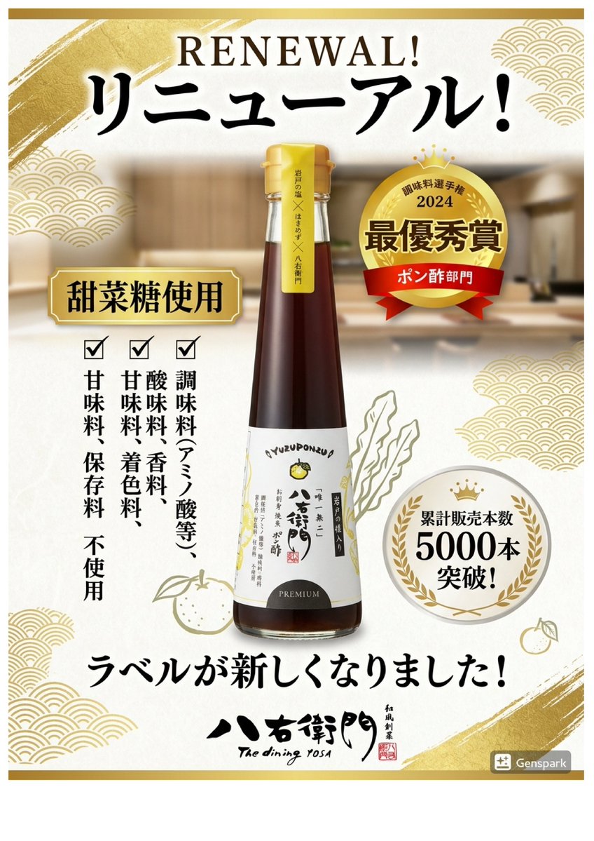 8hachiemon's tweet photo. お客様から三重県で一番有名なポン酢AI調べで”八右衛門ポン酢”でしたよって教えて頂きました＼(^o^)／広がっています”八右衛門ポン酢”！！！#八右衛門 #多気町 #お刺身 #三重県下初受賞 #醤油派またはポン酢はあなたはどっち #お刺身に合うポン酢 #味・デザイン共に有識者の方に選ばれました https://t.co/0s9YX2TOQW