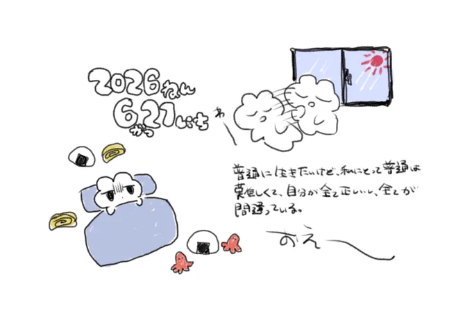 2026年6月21日 