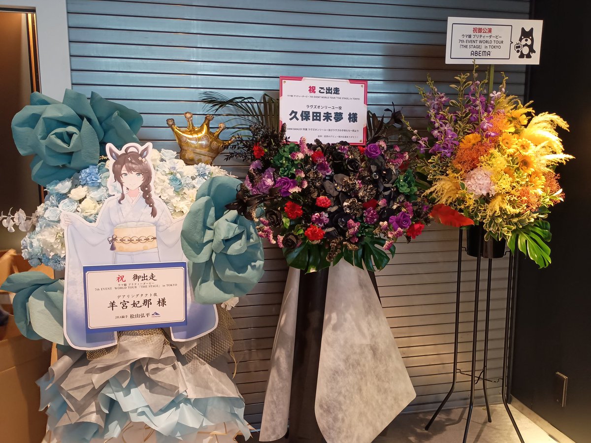 has20237's tweet photo. 有明アリーナありがとーー！！！！
#ウマ娘7th東京D2 https://t.co/FPz3kILDnk