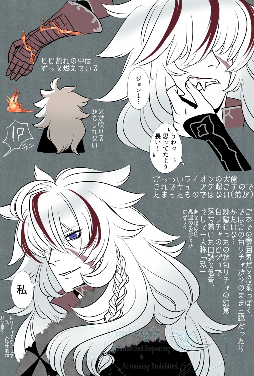 白リチャードが没らず三臨だったら幻覚+更に強め幻覚おまけ 