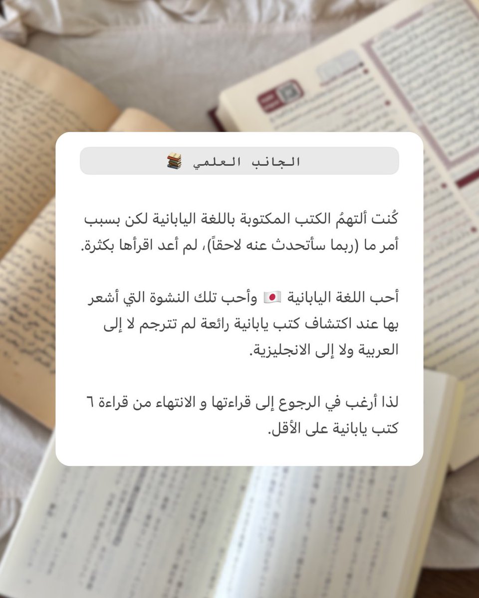 glow_learns's tweet photo. هذه السنة كتبت قائمة طويلة جداً جداً من الأهداف لكنِ أحببت مشاركة ٤ أهداف منها معكن (هدف من كل قسم ✨) https://t.co/VDGEmhPN14