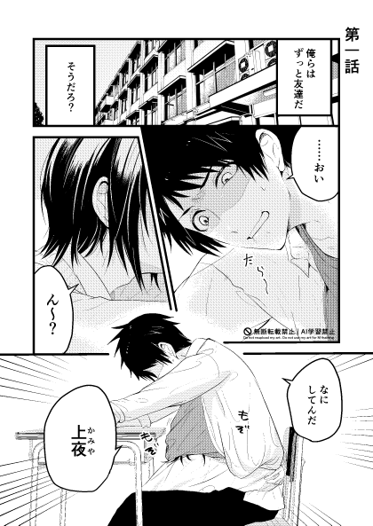 hj_cc's tweet photo. ともだちに開発される話。(1/3)
第一話サンプル
#漫画が読めるハッシュタグBL
#創作BL
#創作BL大豊作まつり https://t.co/xLP2CXrY2k
