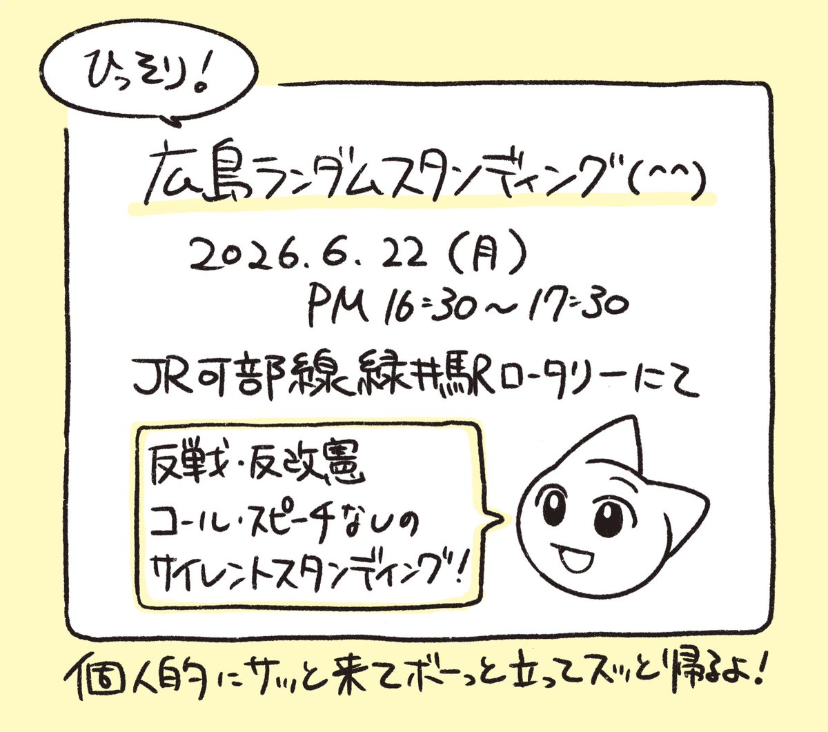 waka_hiko_'s tweet photo. やってみるよ！
 #広島ランダムスタンディング https://t.co/IL1PKDzINl