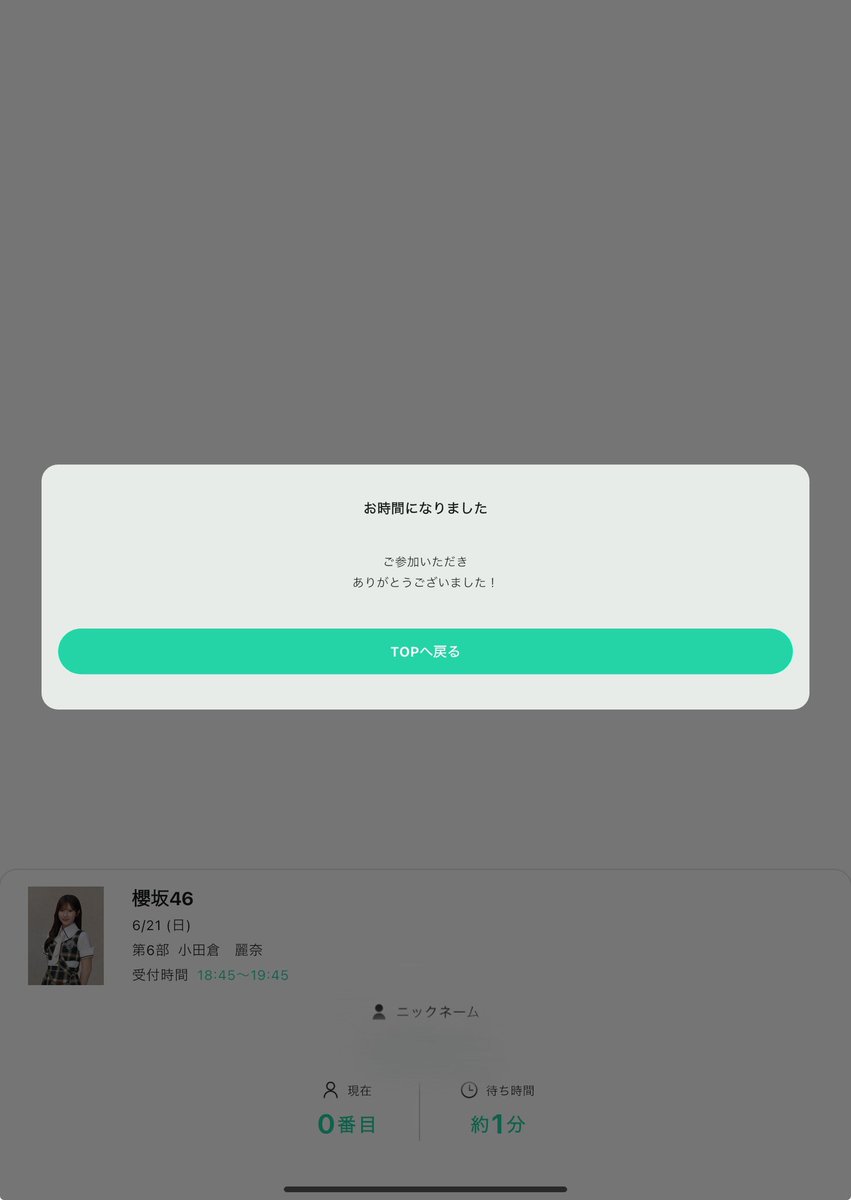 _l23457's tweet photo. 今日もとっても可愛かったです(T ^ T) https://t.co/UW76xWXQBP