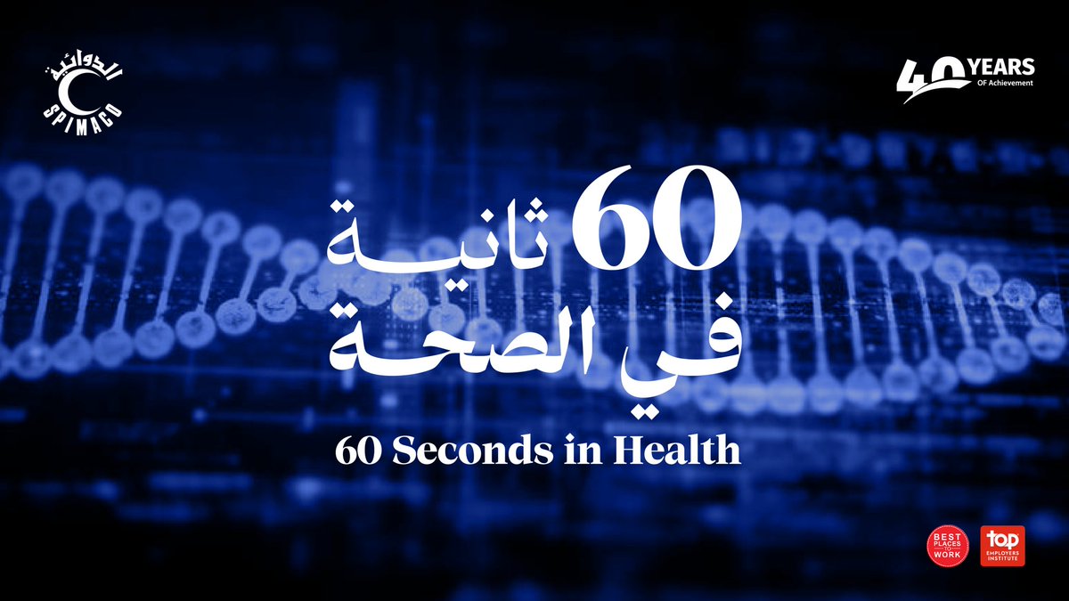 SpimacoAddwaeih's tweet photo. في #60_ثانية_في_الصحة، تستعرض #سبيماكو الدوائية كيف تسهم التقنيات الحيوية والعلاجات المبتكرة في تشكيل مستقبل الرعاية الصحية، ضمن جهودها لدعم الابتكار وتعزيز قدرات الصناعة الدوائية في المملكة.

https://t.co/BUUnvcmSIr https://t.co/fhOzaqFrMq