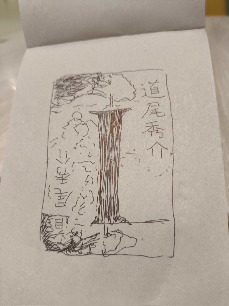 tnkdk's tweet photo. 道尾秀介『Ｉ』 https://t.co/4F75nWaO15