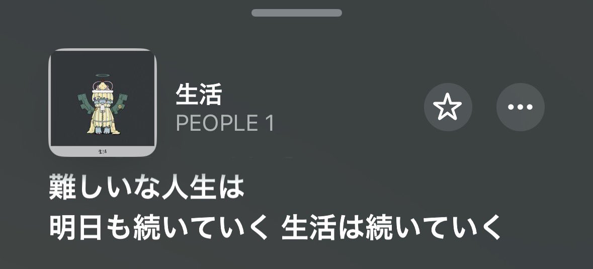 a_oo7u's tweet photo. 生活を愛していくしかないのかもね https://t.co/4Ns0rr5dOK