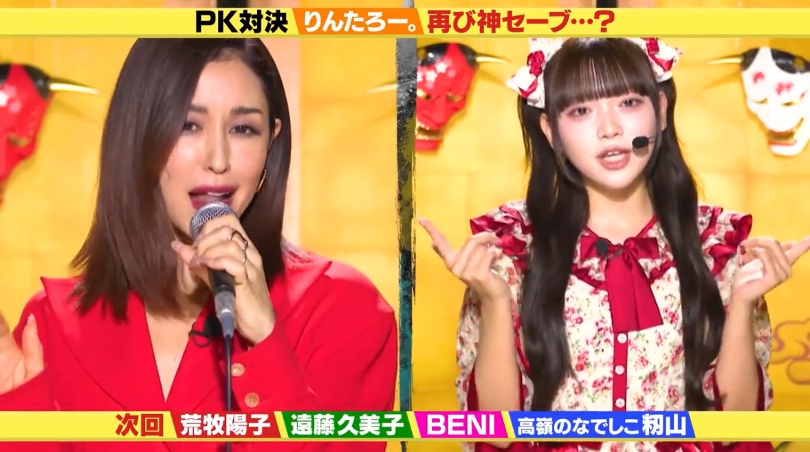 sumo_akb48's tweet photo. レンチャン予想

荒牧陽子（鬼ハード）
9レンチャン

遠藤久美子
3レンチャン

BENI
6レンチャン

高嶺のなでしこ籾山
2レンチャン

#千鳥の鬼レンチャン https://t.co/StH1jfyBaI