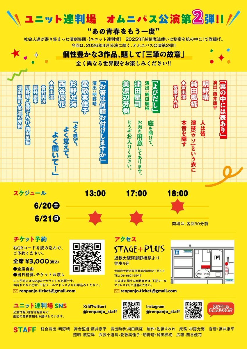 hudei27's tweet photo. ユニット連判場
「三筆の故意」
無事終演しました。
見に来てくださった皆様ありがとうございました。
初脚本・初演出の作品をお届け出来て感謝感謝です‼️
ありがとうございました😊
#ユニット連判場
#STAGEPLUS+
#演劇
#舞台 https://t.co/rOLrziQCDR