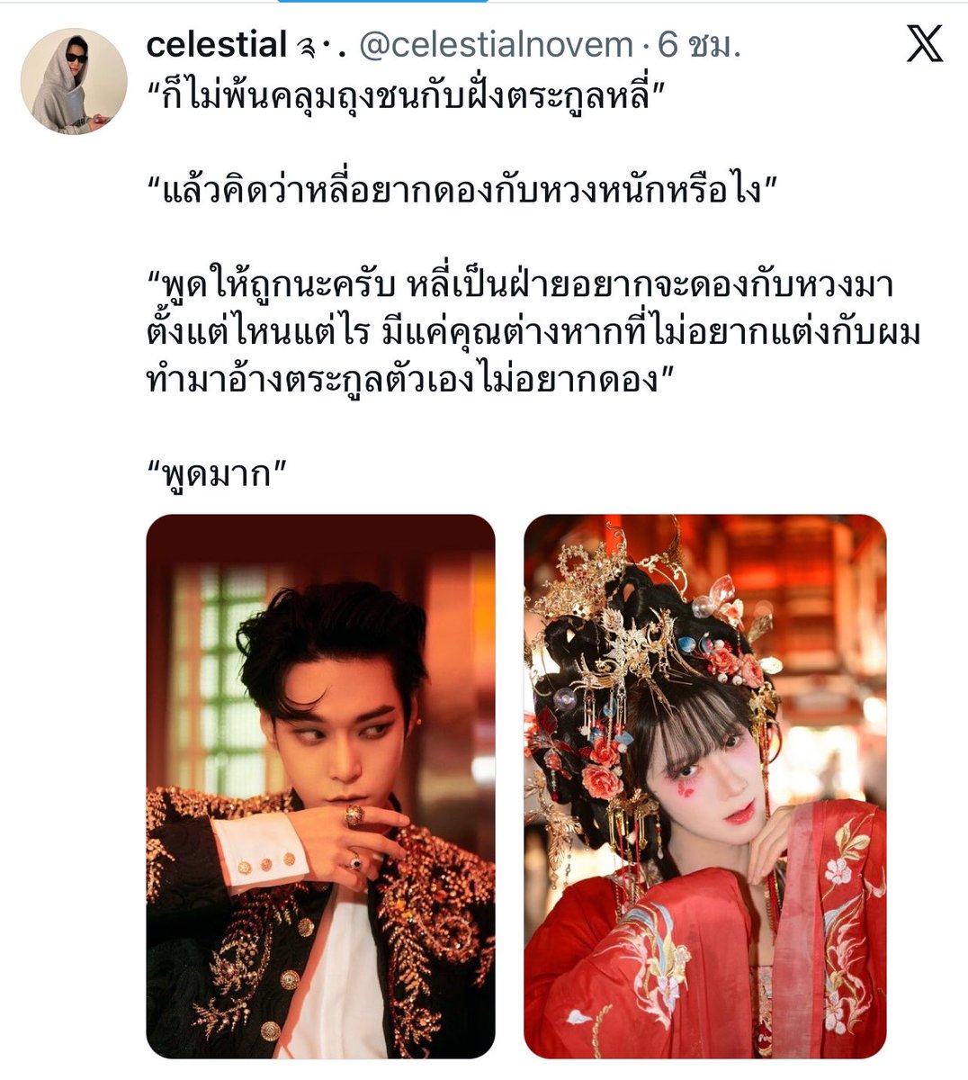 S_SChami218's tweet photo. สาววายชิปเสรีได้เลย แต่ศิลปินจะชิปกับตัวเอง
#李永钦水仙自己 หลีหย่งชินชิปกับตัวเอง
#TENLEE น้องเตนล์: เตนล์ไม่ใช่สามีคุณนะ เตนล์คือสามีของหลีหย่งฮวา (แนบรูปภรรยา)
คือเค้าภูมิใจในตัวเองไม่พอ เค้าภูมิใจในภรรยาเค้ามาก #CHITTEN จะผงาด😎 ((หม่ามี๊กับตี๋กับแมวส้มกอดคอกันน้ำตาซึม🥺))