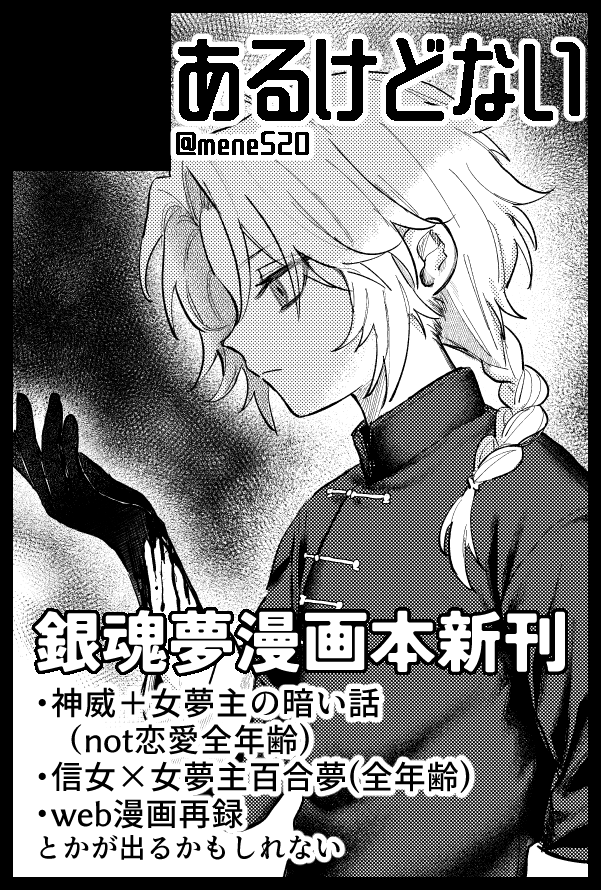 mene520's tweet photo. 出る可能性があるものを書くだけ書いたけど全部出るかはわかりません　そのとき出せそうなものを出します　描くぞ～🎶

【サークル参加します!!】10月11日（東京）COMIC CITY SPARK 21内 かぶき町大集会 24｜ #イベントGO_赤ブー https://t.co/QQ6KH8u2xr https://t.co/1QeLa0mQQp