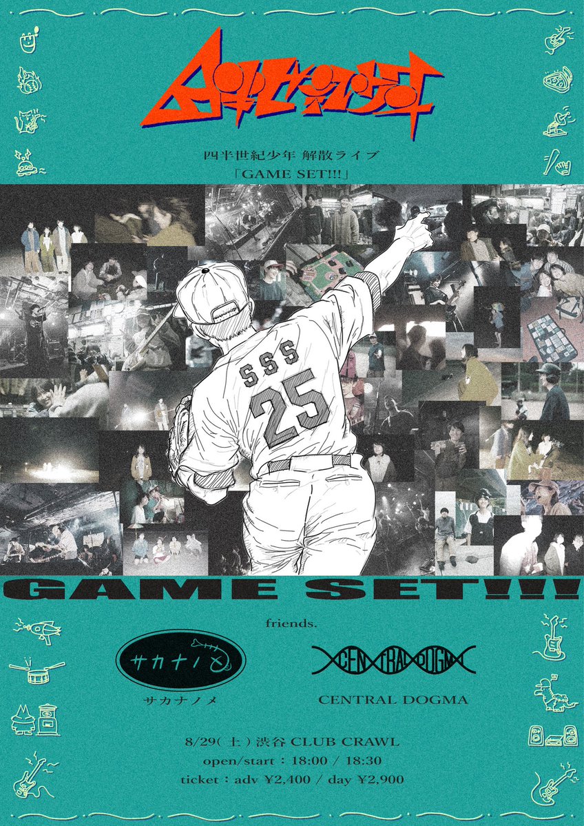 _CENTRAL_DOGMA's tweet photo. 😭シハショー解散ライブ😭

2026.8.29(土)
渋谷CLUB CRAWL

四半世紀少年 解散ライブ
『GAME SET!!!』

⌚️open 18:00 / start 18:30
🎫adv￥2,400 / day￥2,900 +1drink

- act -
四半世紀少年
サカナノメ

四半世紀少年、最後のライブに出演させていただきます。
大切な日、是非遊びに来てください！ https://t.co/qcL2yVPwz5