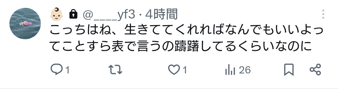 st711rj's tweet photo. セルフ鍵垢内通 https://t.co/GG9A3xv1xF