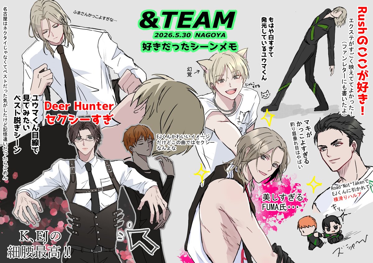 A3_910's tweet photo. ＆TEAMのコンサートに初めて行きました②
#andTEAM_fanart #andTEAM https://t.co/K2LpfgVQNM
