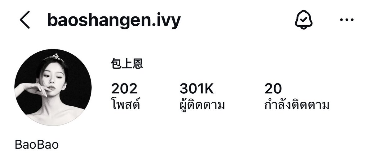 baoshangen_ivy's tweet photo. ยอดฟอลในไอจีน้องเปาทะลุ 300k แล้วค่า 🥹🎉
ตอนทิวากาลออนยังแสนปลาย ๆ อยู่เลย น้องซัมเมอร์โกอินเตอร์จริง ๆ ฝากลูกสาวเรื่องต่อ ๆ ไปด้วยนะค้า

#เปาซ่างเอิน #包上恩 #baoshangen https://t.co/wmoxRXGMA4