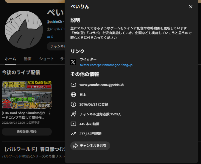 peirin76's tweet photo. 実は今日、このチャンネルができてから１０年経ったみたいです！
１０年で１０００人超えることができ今も活動できているのはなんかすごいことだなって思います
できる限りでこれからも続けていけるように頑張りたいですね

いつも本当にありがとうございます https://t.co/LKLosxHz0r