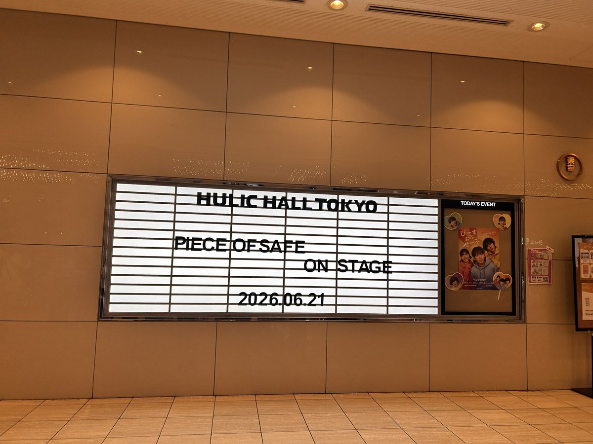 meyoisho's tweet photo. ぴーすおぶせーふ観劇💚
めちゃめちゃ笑いありでとても楽しかった‼︎声出して笑えるの幸せ🌟
後ろの人の笑い声に釣られて何回か笑ってまった😂❤️‍🔥

見学三人入ってきた時のオーラやばかったです😭

え？何人？9人？から始まりAmi Bukroooで涙出るほど笑ってとても楽しい一日でした🐮❤️💛 https://t.co/2Tmdw4vjAR