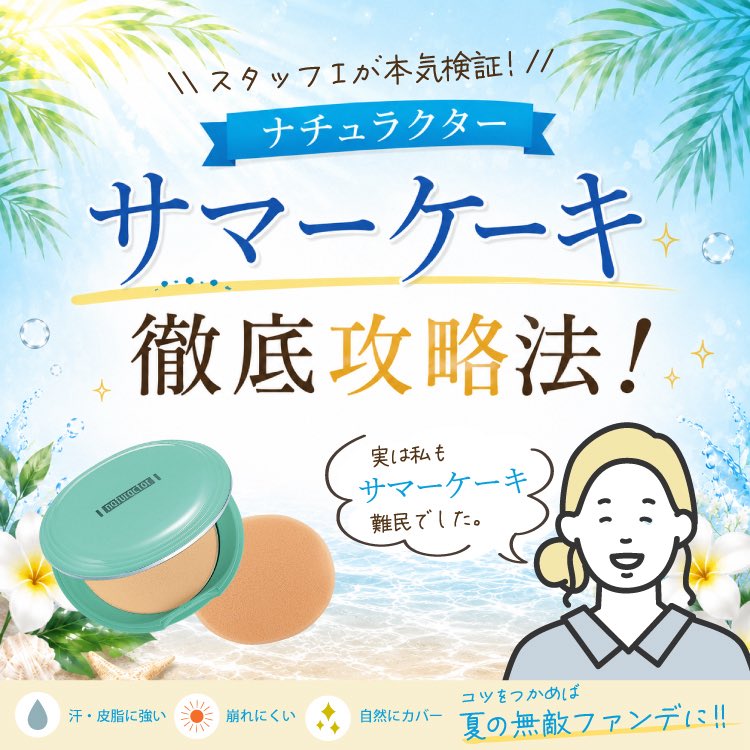 メイコー化粧品 (@meikocosme) / Posts / X