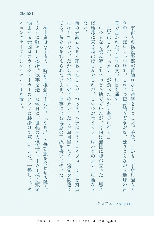 akrsthr's tweet photo. ジョフェニ　フェ誕に合わせて書きました。
1-4/8 https://t.co/N1Go0xvLbx