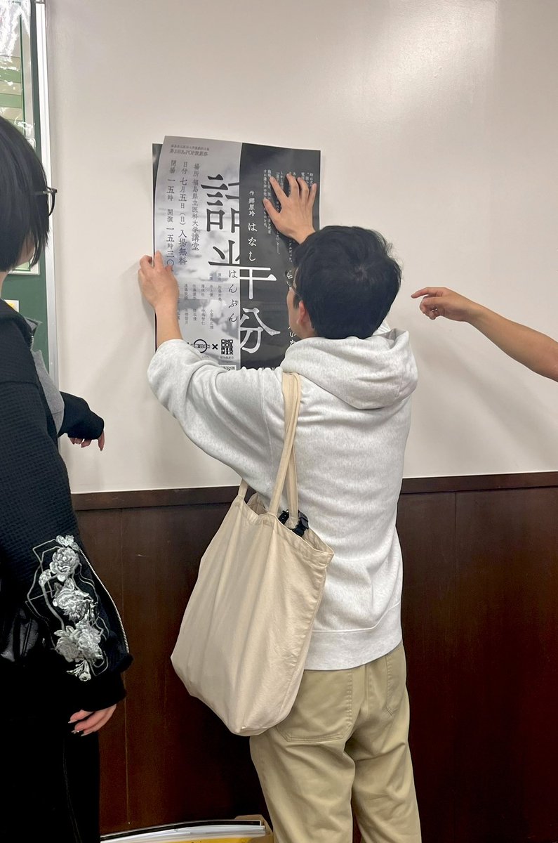 fu_enken's tweet photo. 立ち稽古と衣装合わせを行いました！
一歩ずつ、本番に向けて準備を進めています✨

#RePOP
#福大演研
#福島医大演劇部
#120_en
#話半分
#演劇 https://t.co/Iuhftg6Vmc