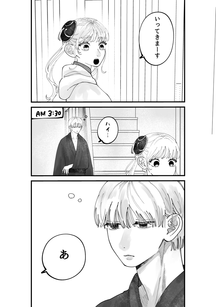 itomugi_07's tweet photo. 夫婦沖神 https://t.co/q6vjm8gXAj