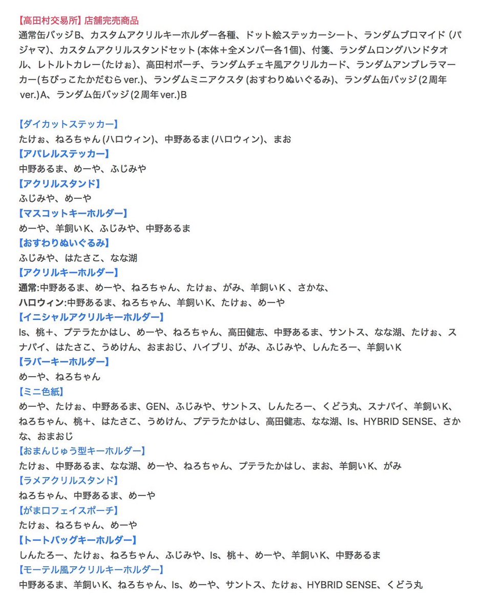 ⚠️店舗完売商品のお知らせ⚠️ ⚫︎ ランダム缶バッジ（2周年ver）B
