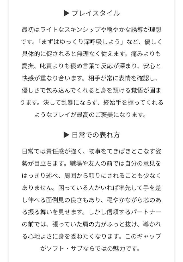 ray_tkl's tweet photo. 流れてきたSMドミサブ診断やってみた！
温かい声かけが好きなのも、乱暴な命令が嫌いなのも、たまにソフトサディストになるのも全部あたってる、やさしいSが好き https://t.co/MZSfq9UkMZ