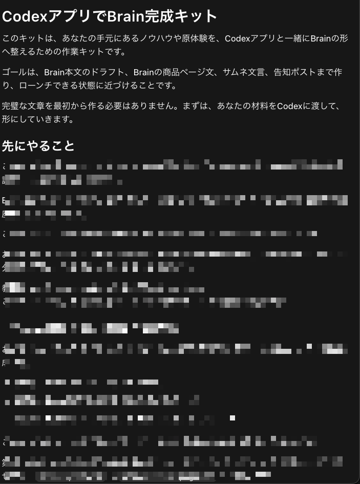 ありがとうございます！