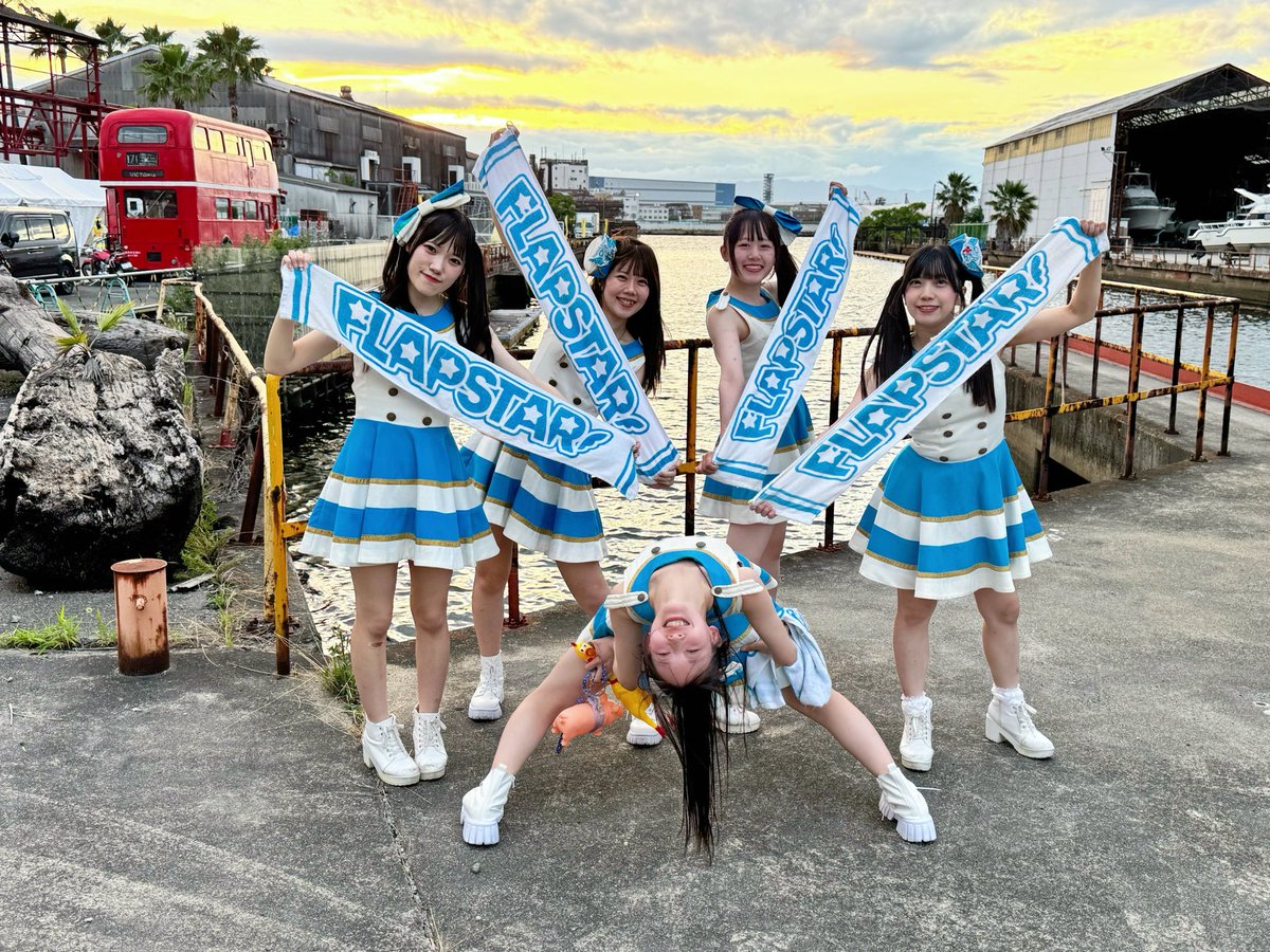 FLAPSTAR_info's tweet photo. 名村造船所跡地で開催された『∞Beats』

この3日間‼️
たくさんの方が私たちの船に乗り込んでくれました！
最高の景色を一緒に作ってくださりありがとうございました‼️

皆さまからいただいた想いのすべてが、
私たちの進む力になっています‼️

まだまだ旅の途中。

大阪で受け取った追い風を胸に、
これからも新しい景色を目指して進んでいきます。

また必ずお会いしましょう！

本当にありがとうございました✨

#エイトビーツ #名村造船所 #アイドルフェス