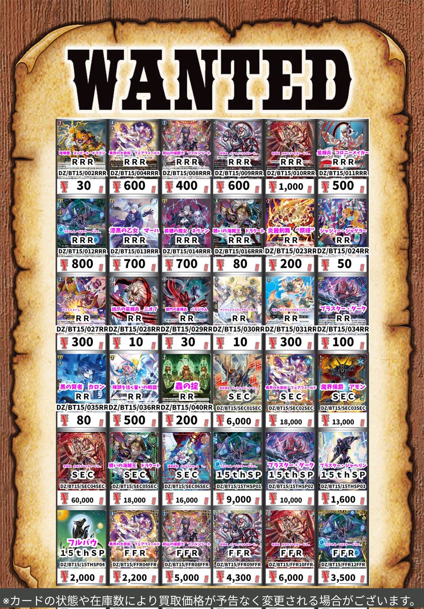 ヴァンガード買取情報！ 喧嘩屋 コンピート・ドラゴン RRR 30 異界