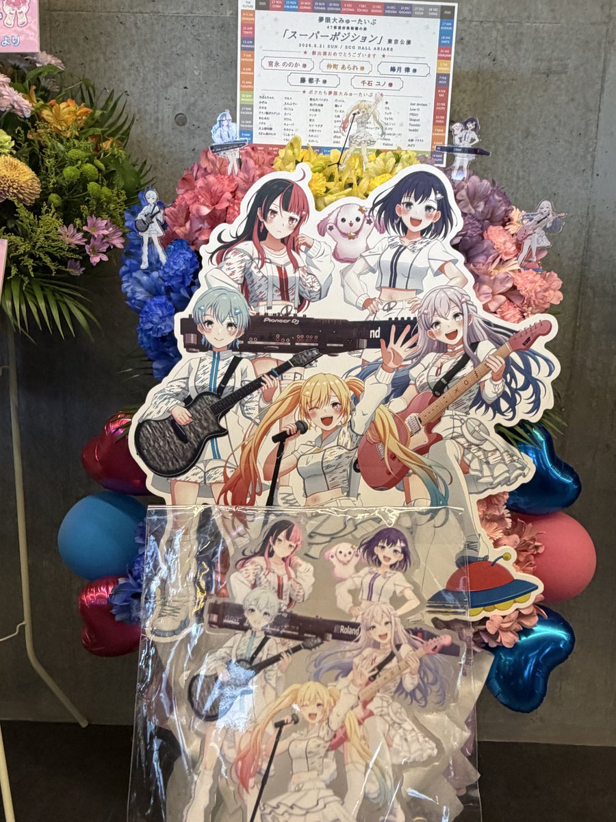 kirsch_dolmel's tweet photo. みどりさん(@BanGDreamGH )のフラスタ企画参加させていただきました
5人の雰囲気がちゃんと出てるいいフラスタでした
アクスタまで作って頂いてありがとうございました #ゆめみた47_東京 https://t.co/drFVtYOeby