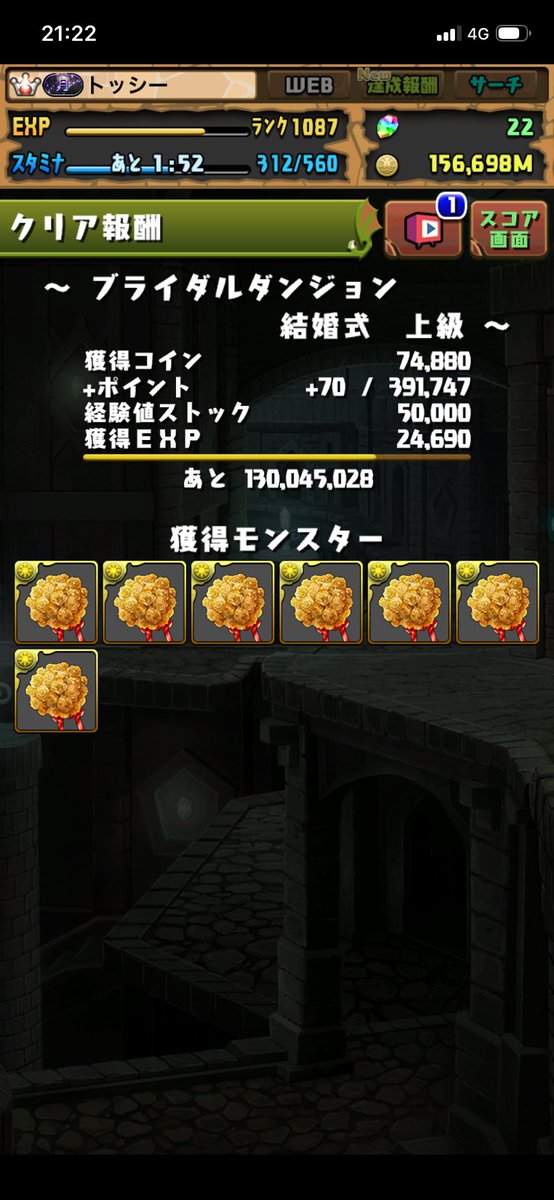 toshi_ron's tweet photo. ヤバ、全部金ブーケがドロップとかあるんやな https://t.co/9UbjBXKy4u