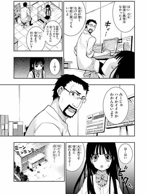 Time_alter__'s tweet photo. ひぐらしのなく頃にで1番好きなマジレスシーン https://t.co/qCljb4CRSs
