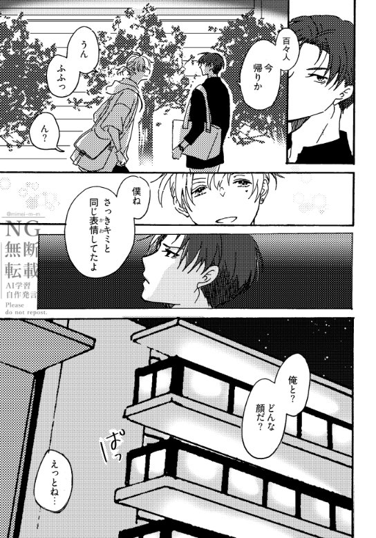 mimei_m_m's tweet photo. #鋭百ワンスアウィーク
【暗い】同じ家に帰る鋭百(同棲) https://t.co/vMLCKkS5ph