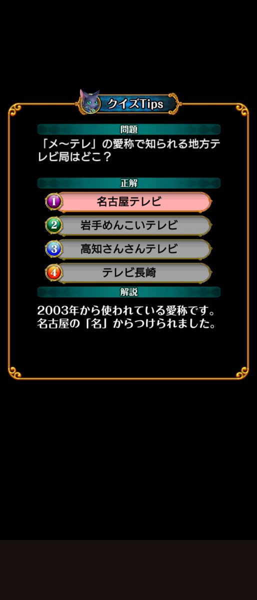 Asmin0927's tweet photo. 【今日のみんはや お勉強部屋 告知】

開始時間
22:45～B部屋
23:50～A部屋

A・Bランク部屋はいつも通りペナなし30問完走

開始時間の10～15分前から開けますので雑談も良ければおつきあいください(ノ´∀｀*)

画像は愛称が馴染みすぎて
黒ウィズでコレを見るまで正式名を忘れていたっていうやつ https://t.co/lQN7o6JDGh