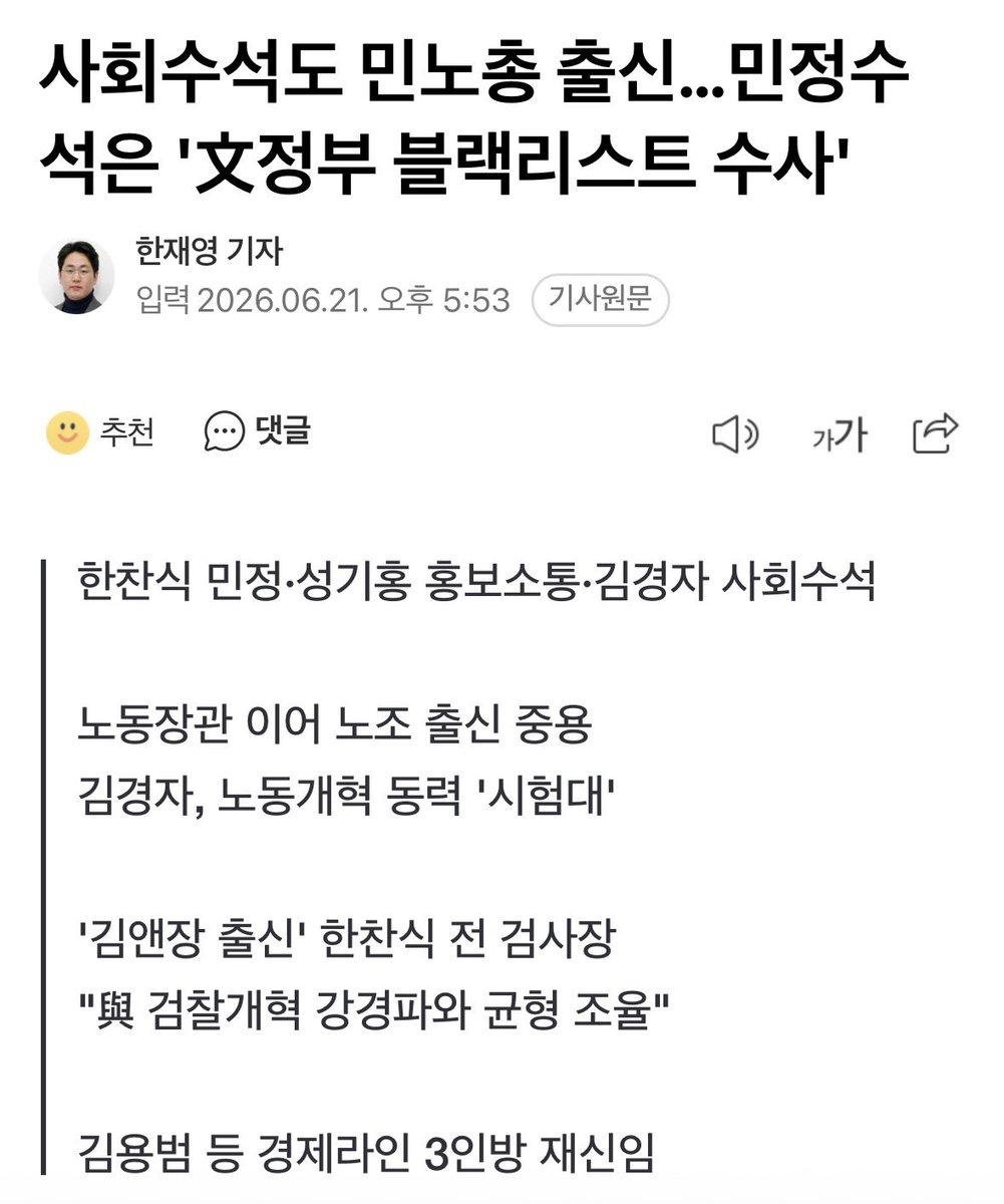 newwwwwwow's tweet photo. 민노총 출신을 또 ㅅㅂㅋㅋ 제정신이 아니네 https://t.co/fIw3PejVdC