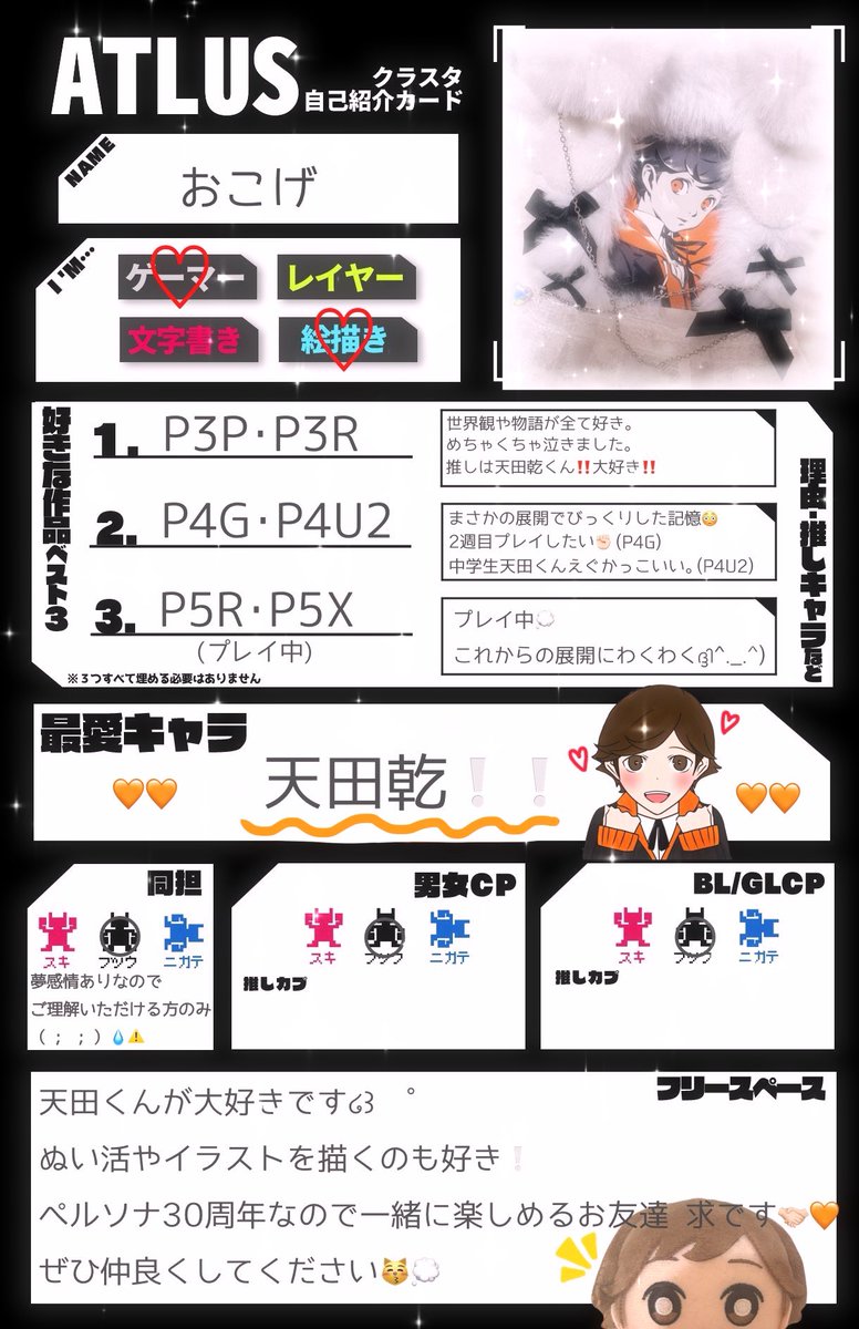 okg_k_6's tweet photo. 🧡➡️ https://t.co/CkpwZsLzqX

#ペルソナ好きさんと繋がりたい 
 #アトラス自己紹介カード https://t.co/UmB83ADuz1