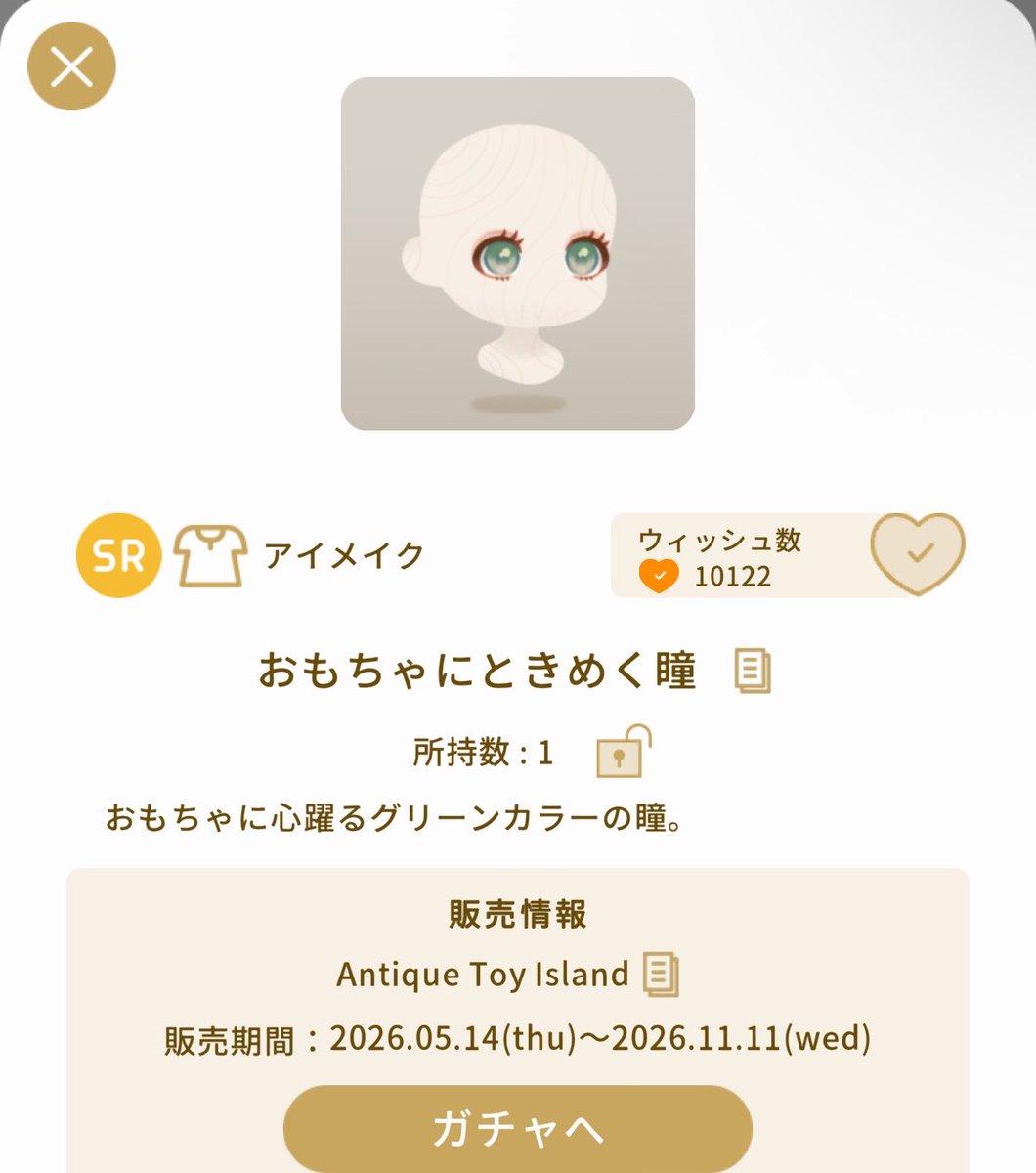 bata_livly's tweet photo. @pb_nx25 現行ｶﾞﾁｬのｱﾝﾃｨｰｸﾄｲｱｲﾗﾝﾄﾞです🔎*⋆ https://t.co/kSA9S3RVOG