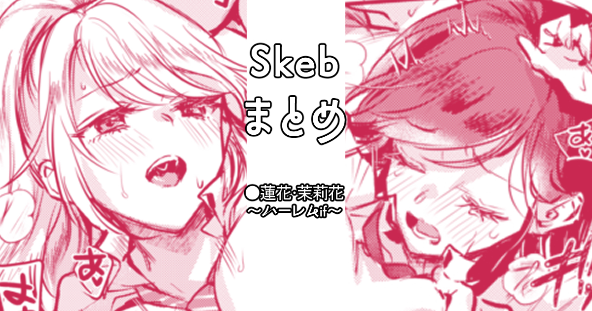 fanboxの全体公開記事にカウントダウン絵のまとめ(今更単行本おしらせ)と、支援者用にskeb再録アップしました!

プロフィールのリンクから確認お願いします! 