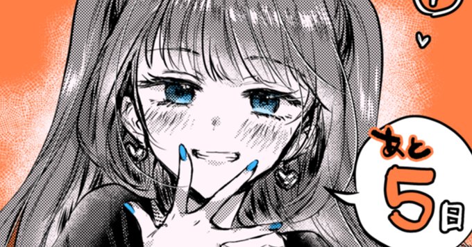 fanboxの全体公開記事にカウントダウン絵のまとめ(今更単行本おしらせ)と、支援者用にskeb再録アップしました!

プロフィールのリンクから確認お願いします! 