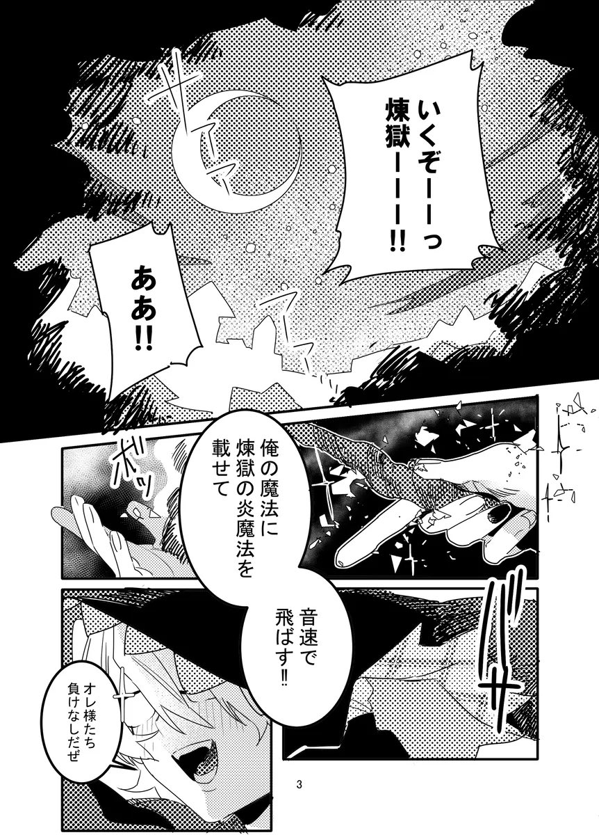 Remi_0702's tweet photo. ※宇煉　⚠️腐向け、ショタ

7/5の星に願いをday2にて頒布予定の宇煉ショタ本新刊サンプルです🫶🫶

A5/20p/全年齢
会場頒布価格200円
無配に自立ミニアクスタもあります🫶(1人1個)

当日はよろしくおねしゃす🙇😃 https://t.co/JLPbj2xW1Y
